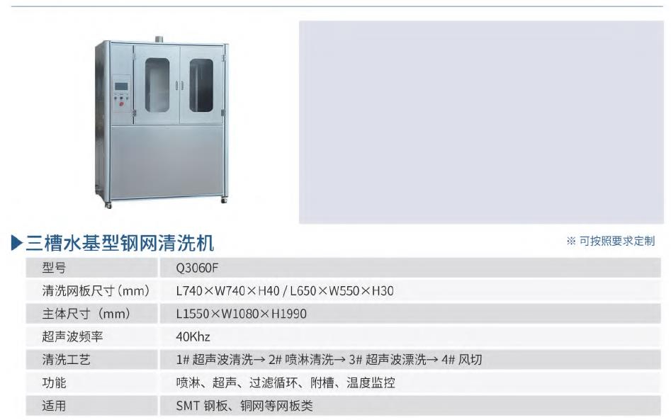 网板清洗机丝印网板清洗机钢网清洗机超声波钢网清洗机